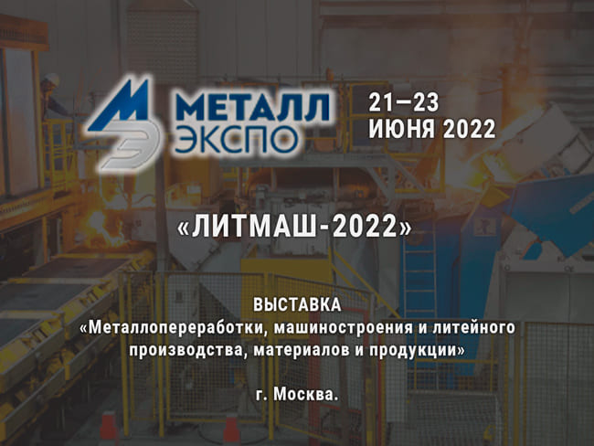 litmash-2022