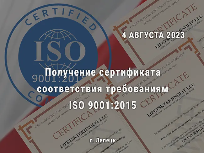 poluchenie-sertifikata-sootvetstviya-iso-9001-2015